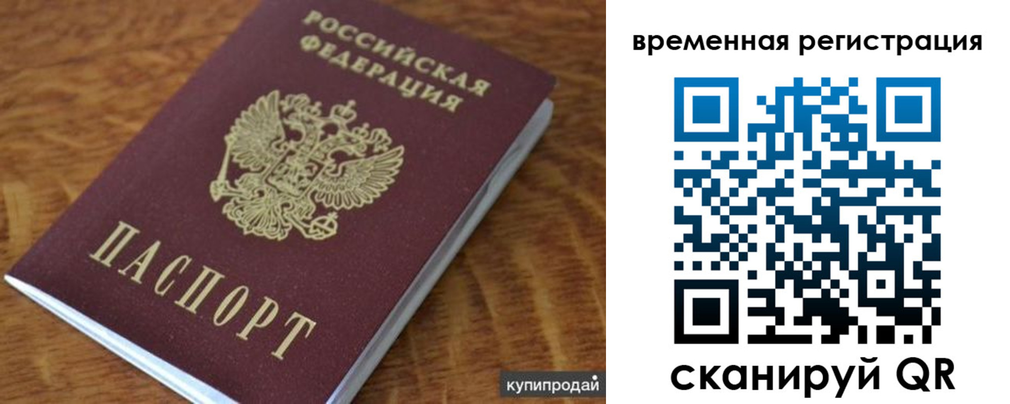 временная регистрация для всех в Камчатском крае