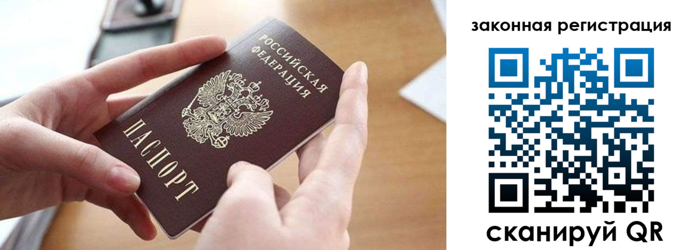 прописка для школы в Камчатском крае